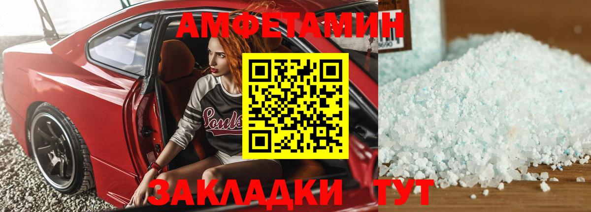 Острогожск  Амфетамин  Amphetamine  Вход с VPN  Amphetamine VHQ 