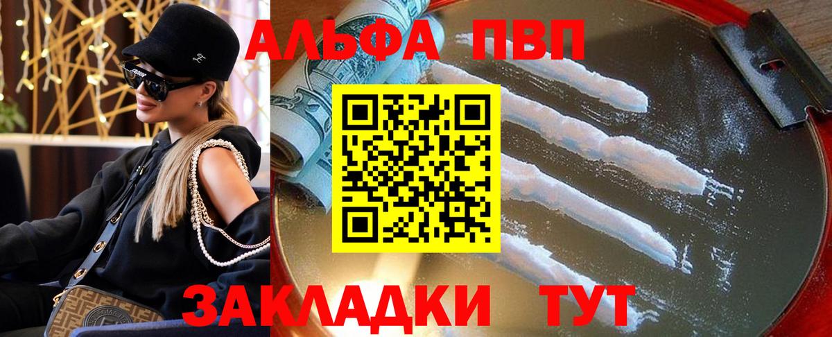 А ПВП СК КРИС  A PVP мука  Альфа ПВП СК КРИС  A PVP  Острогожск  Вход с VPN 