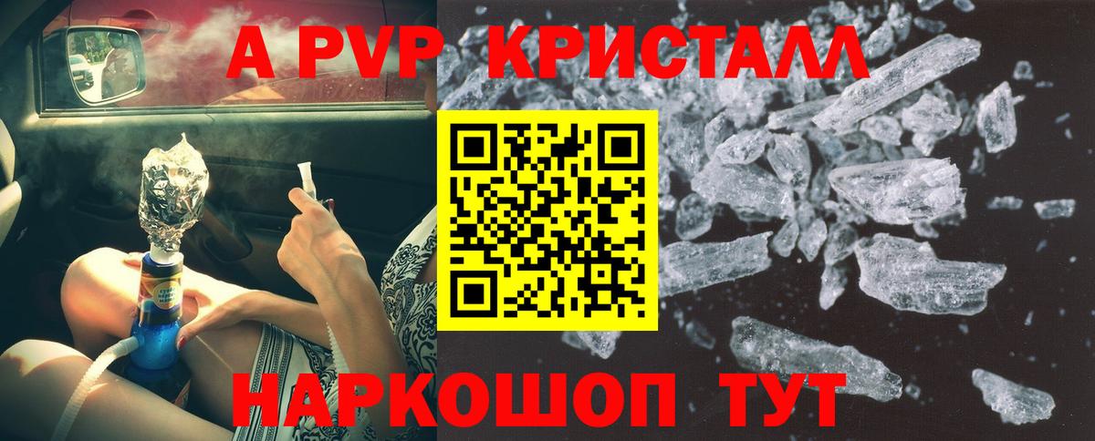 Alpha PVP СК КРИС Острогожск
