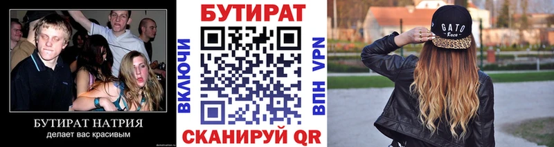 Бутират GHB  мега зеркало  Острогожск 