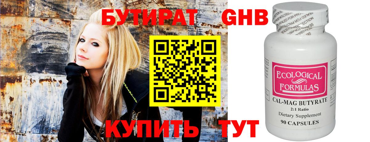 Бутират  Вход с VPN  Острогожск  Бутират вода 