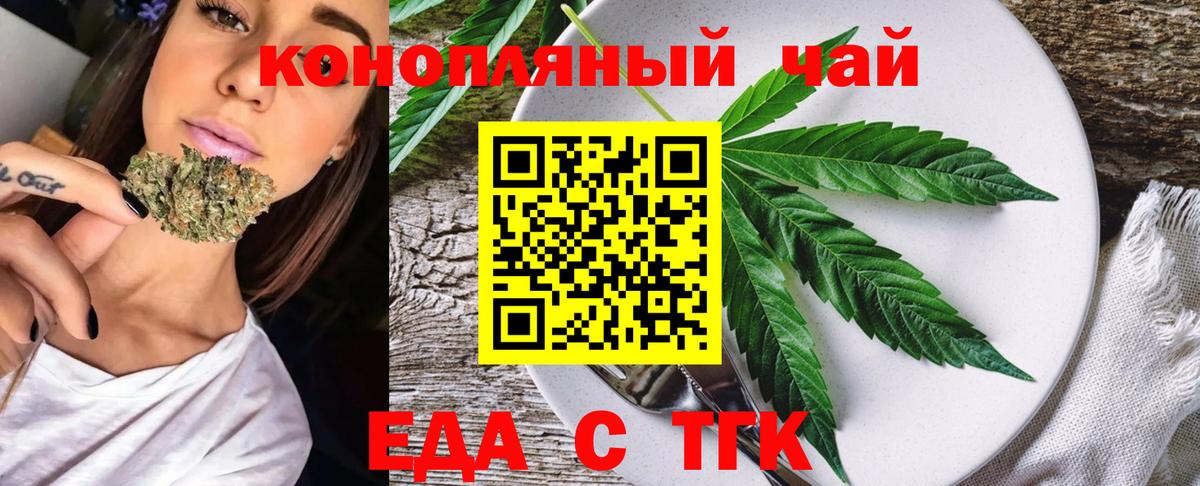 Canna-Cookies марихуана Острогожск