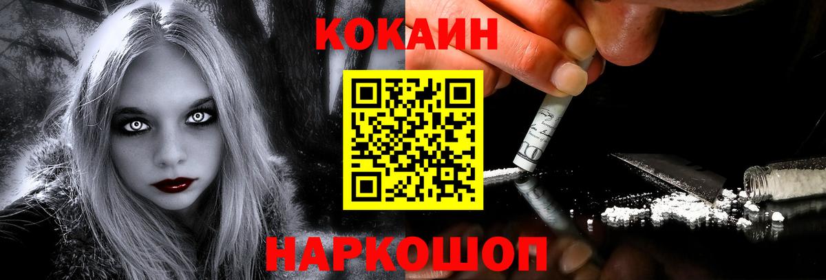 КОКАИН FishScale Острогожск