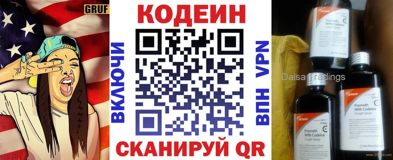 Codein Purple Drank  что такое наркотик  Острогожск 
