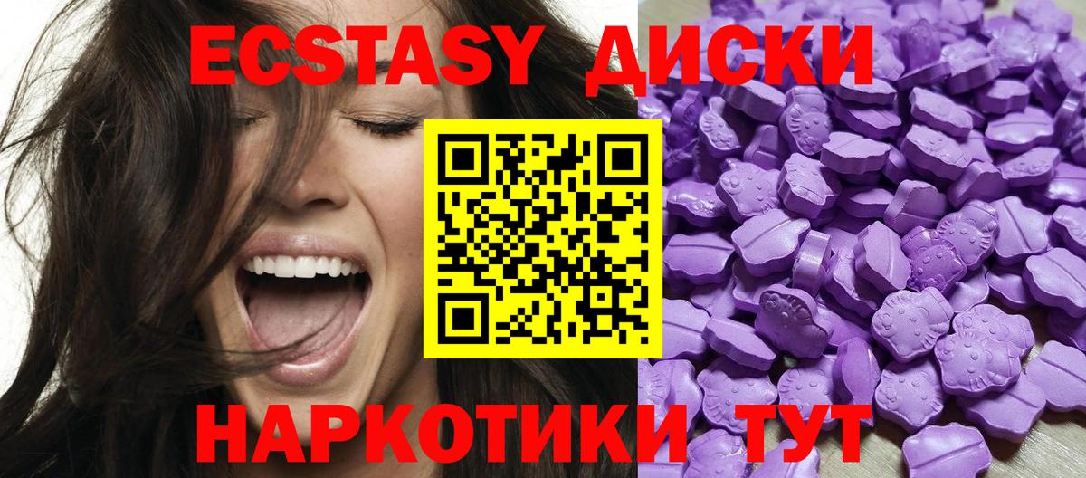 Ecstasy VHQ Острогожск