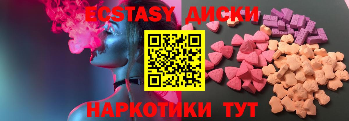 Ecstasy louis Vuitton  Вход с VPN  Ecstasy  Острогожск  Ecstasy VHQ 