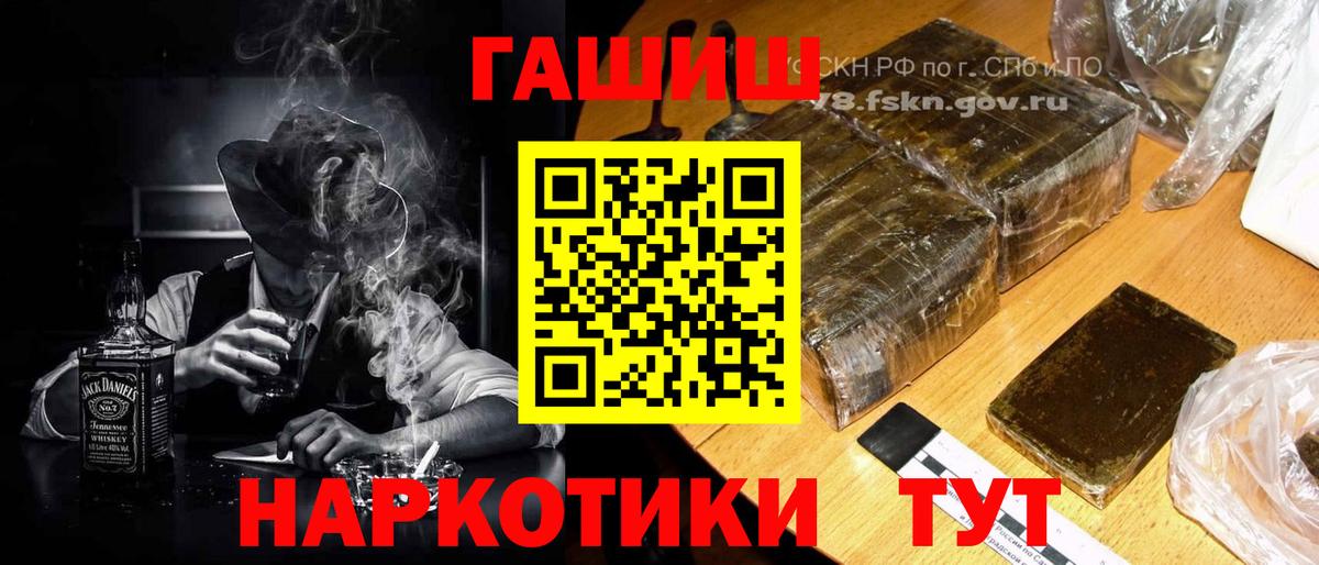 ГАШИШ гашик Острогожск