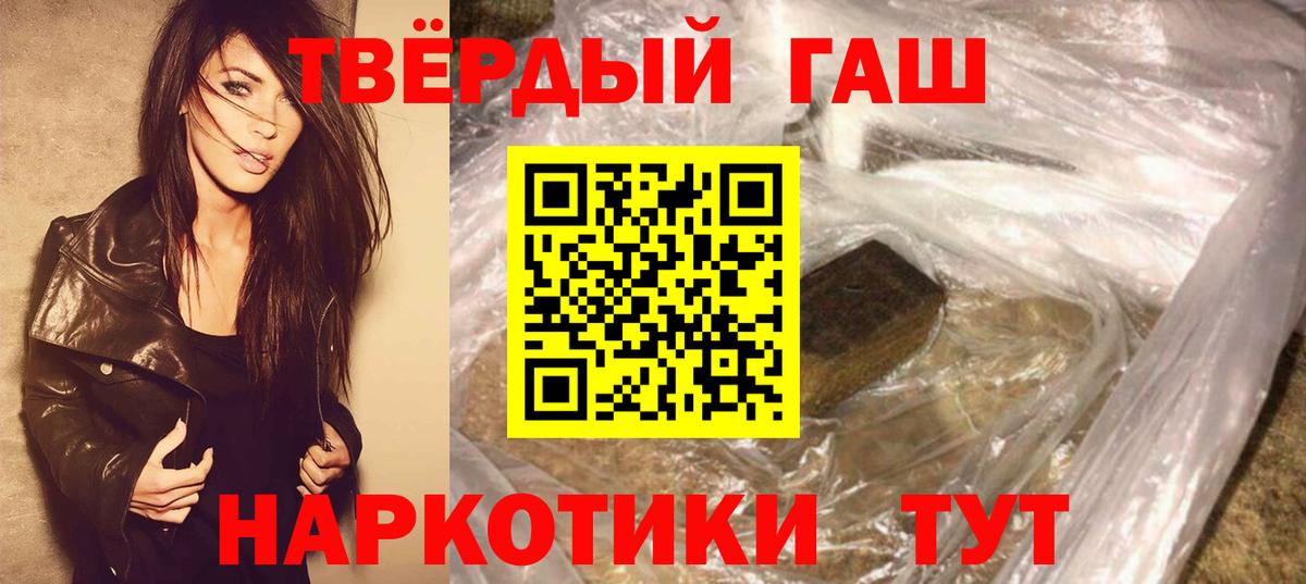 Острогожск  Гашиш Premium  Вход с VPN 