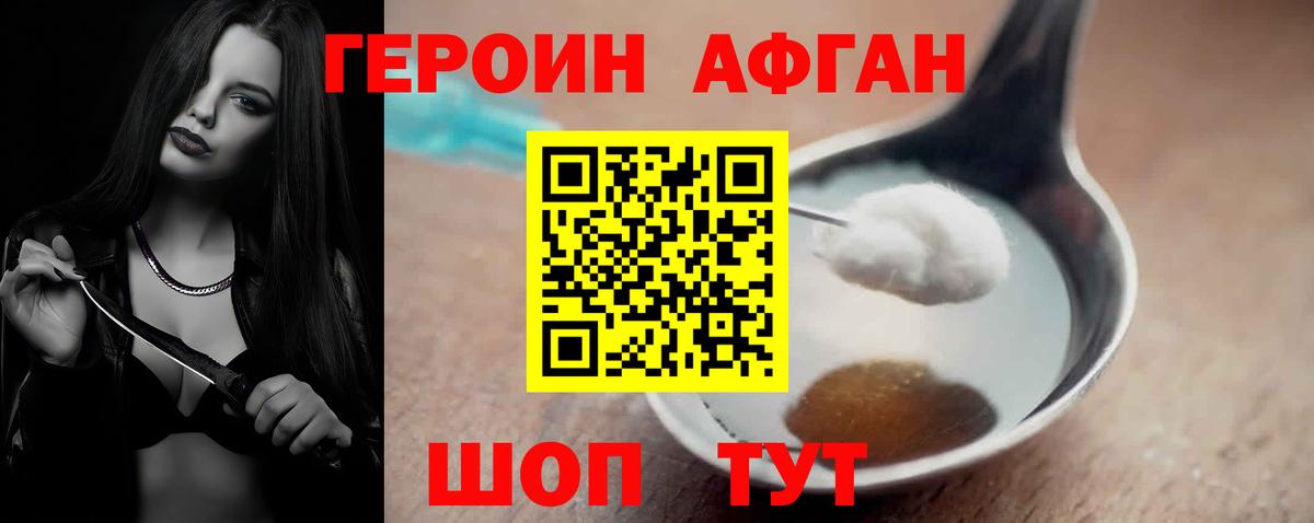 Острогожск  Героин хмурый  Вход с VPN 
