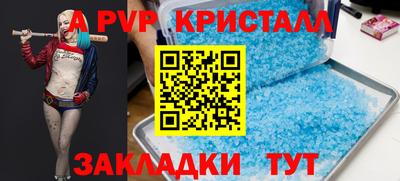 альфа пвп VHQ Тула