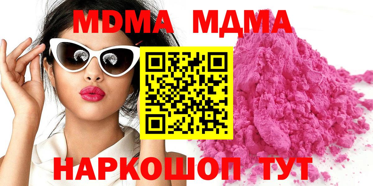 МДМА crystal  MDMA молли  MDMA  Острогожск  Вход с VPN 