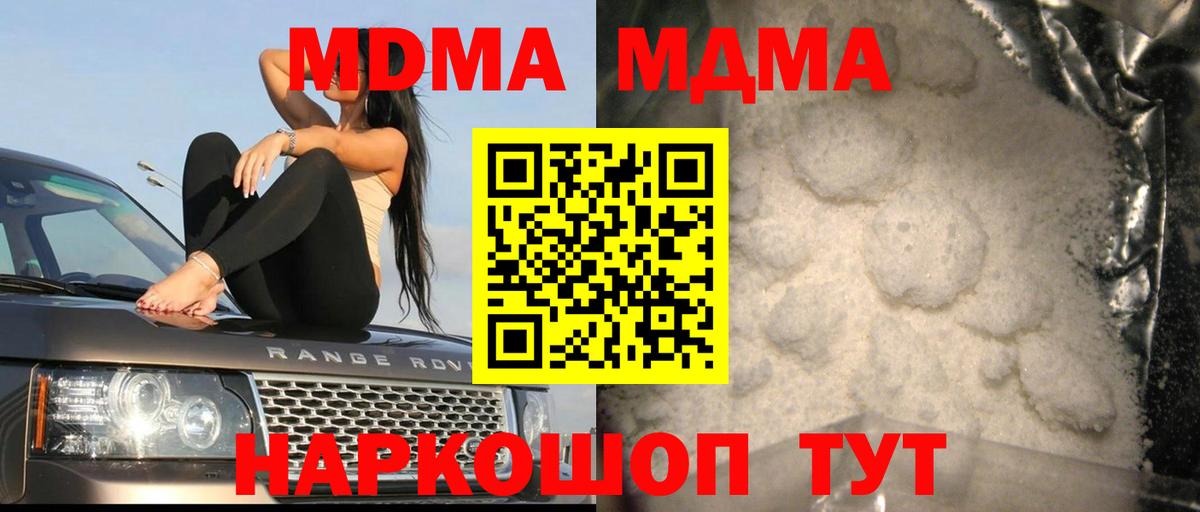 МДМА кристаллы Острогожск