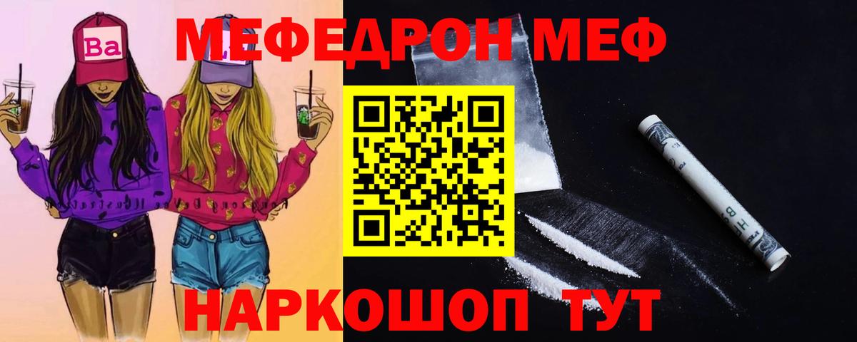 Меф мяу мяу кристаллы Острогожск