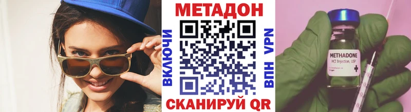 Метадон кристалл  Острогожск 