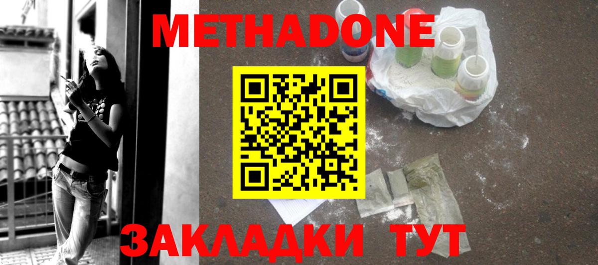 Метадон мёд  Вход с VPN  Острогожск  МЕТАДОН VHQ 