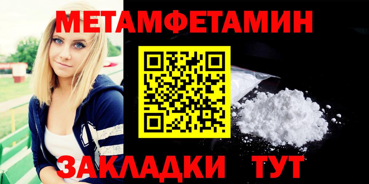 МЕТАМФЕТАМИН Декстрометамфетамин 99.9% Острогожск