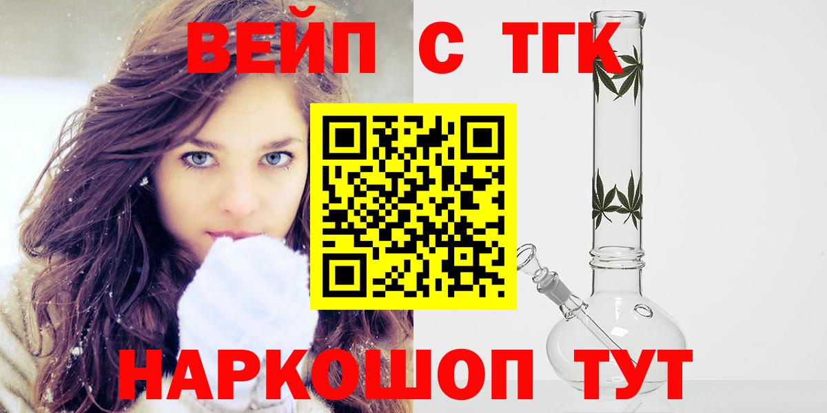 Дистиллят ТГК Wax  ТГК THC oil  Вход с VPN  Острогожск 