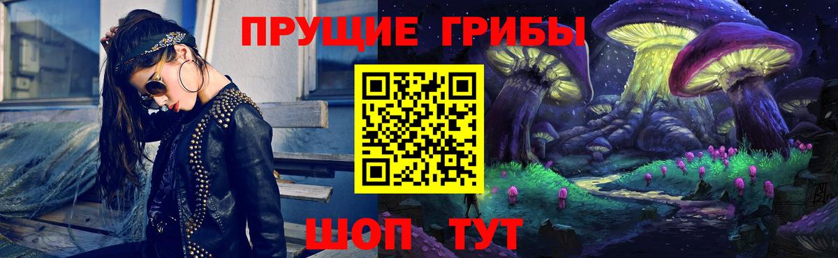 Галлюциногенные грибы мицелий Острогожск